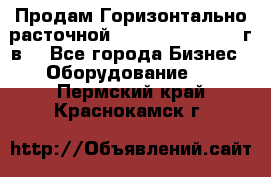 Продам Горизонтально-расточной Skoda W250H, 1982 г.в. - Все города Бизнес » Оборудование   . Пермский край,Краснокамск г.